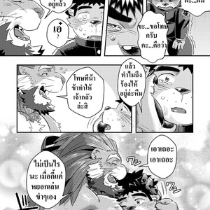 [WILD STYLE (Ross)] King’s Dungeon – Tokyo Afterschool Summoners dj [Thai] – Gay Manga image 014.jpg
