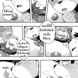 [WILD STYLE (Ross)] King’s Dungeon – Tokyo Afterschool Summoners dj [Thai] – Gay Manga image 015.jpg