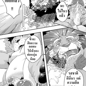 [WILD STYLE (Ross)] King’s Dungeon – Tokyo Afterschool Summoners dj [Thai] – Gay Manga image 019.jpg