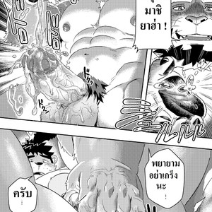 [WILD STYLE (Ross)] King’s Dungeon – Tokyo Afterschool Summoners dj [Thai] – Gay Manga image 020.jpg