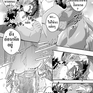 [WILD STYLE (Ross)] King’s Dungeon – Tokyo Afterschool Summoners dj [Thai] – Gay Manga image 023.jpg