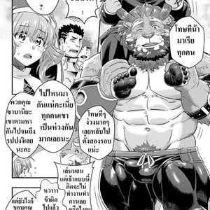 [WILD STYLE (Ross)] King’s Dungeon – Tokyo Afterschool Summoners dj [Thai] – Gay Manga image 026.jpg