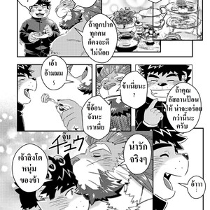 [WILD STYLE (Ross)] King’s Dungeon – Tokyo Afterschool Summoners dj [Thai] – Gay Manga image 027.jpg