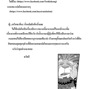 [WILD STYLE (Ross)] King’s Dungeon – Tokyo Afterschool Summoners dj [Thai] – Gay Manga image 029.jpg