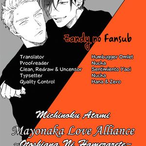 [MICHINOKU Atami] Mayonaka Love Alliance (update c.3) [Eng] – Gay Comics image 002.jpg