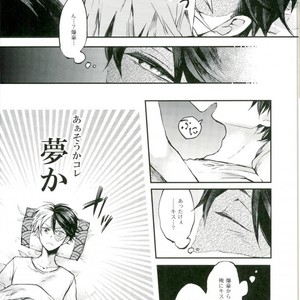 [Rico] Yumenouchi – Boku no Hero Academia dj [JP] – Gay Manga image 002.jpg