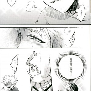 [Rico] Yumenouchi – Boku no Hero Academia dj [JP] – Gay Manga image 006.jpg