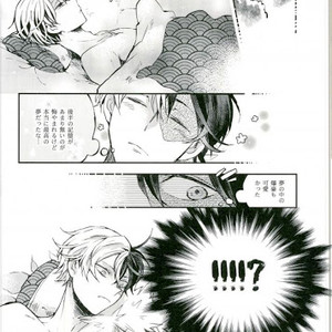 [Rico] Yumenouchi – Boku no Hero Academia dj [JP] – Gay Manga image 008.jpg
