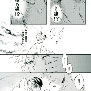 [Rico] Yumenouchi – Boku no Hero Academia dj [JP] – Gay Manga image 009.jpg