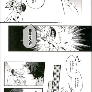 [Rico] Yumenouchi – Boku no Hero Academia dj [JP] – Gay Manga image 010.jpg