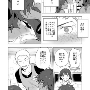 [Haikibutsushorijou (Haiki)] Musunde Aite [JP] – Gay Manga image 003.jpg