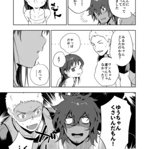 [Haikibutsushorijou (Haiki)] Musunde Aite [JP] – Gay Manga image 004.jpg