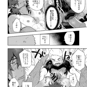 [Haikibutsushorijou (Haiki)] Musunde Aite [JP] – Gay Manga image 017.jpg