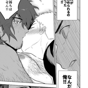 [Haikibutsushorijou (Haiki)] Musunde Aite [JP] – Gay Manga image 018.jpg