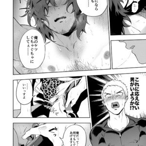 [Haikibutsushorijou (Haiki)] Musunde Aite [JP] – Gay Manga image 019.jpg