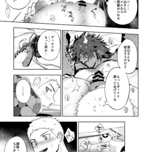 [Haikibutsushorijou (Haiki)] Musunde Aite [JP] – Gay Manga image 022.jpg