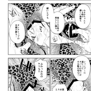 [Haikibutsushorijou (Haiki)] Musunde Aite [JP] – Gay Manga image 033.jpg