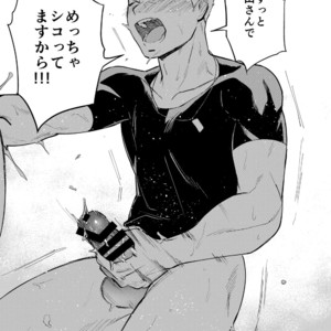 [Haikibutsushorijou (Haiki)] Musunde Aite [JP] – Gay Manga image 034.jpg