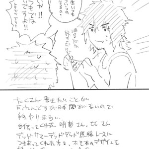 [Haikibutsushorijou (Haiki)] Musunde Aite [JP] – Gay Manga image 040.jpg