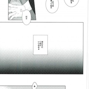 [Rezero] Kuroko no Basuke dj – Zenbu Natsu no sei ni shite [JP] – Gay Manga image 007.jpg