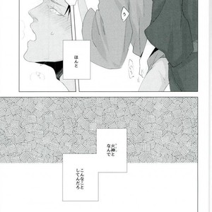 [Rezero] Kuroko no Basuke dj – Zenbu Natsu no sei ni shite [JP] – Gay Manga image 013.jpg