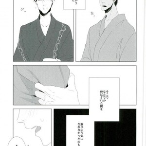 [Rezero] Kuroko no Basuke dj – Zenbu Natsu no sei ni shite [JP] – Gay Manga image 015.jpg