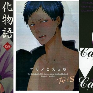 [Rezero] Kuroko no Basuke dj – Zenbu Natsu no sei ni shite [JP] – Gay Manga image 018.jpg