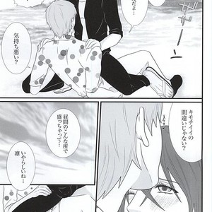 [Nidomenopuro. (Yuuna)] Free! dj – Fight Ippatsu [JP] – Gay Manga image 009.jpg
