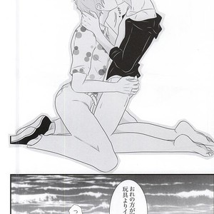 [Nidomenopuro. (Yuuna)] Free! dj – Fight Ippatsu [JP] – Gay Manga image 014.jpg