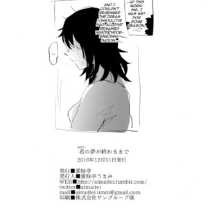 [Aimaitei (Aimaitei Umami)] Watashi no Yume ga Owaru made – Kimi no Na wa dj [Eng] – Gay Manga image 026.jpg