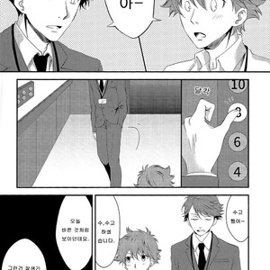 [Manimani (juji)] A day in the life of us salarymen – Haikyuu!! dj [Kr] – Gay Manga image 003.jpg