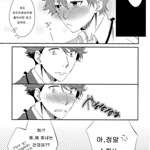[Manimani (juji)] A day in the life of us salarymen – Haikyuu!! dj [Kr] – Gay Manga image 005.jpg