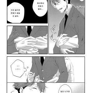 [Manimani (juji)] A day in the life of us salarymen – Haikyuu!! dj [Kr] – Gay Manga image 009.jpg