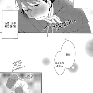 [Manimani (juji)] A day in the life of us salarymen – Haikyuu!! dj [Kr] – Gay Manga image 013.jpg