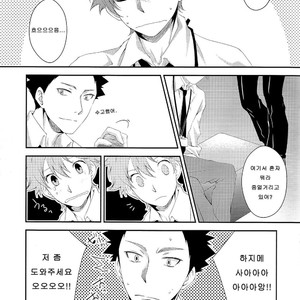 [Manimani (juji)] A day in the life of us salarymen – Haikyuu!! dj [Kr] – Gay Manga image 014.jpg