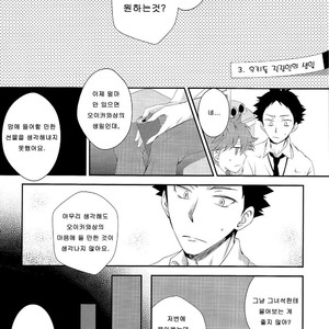 [Manimani (juji)] A day in the life of us salarymen – Haikyuu!! dj [Kr] – Gay Manga image 015.jpg