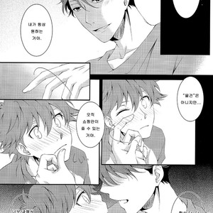 [Manimani (juji)] A day in the life of us salarymen – Haikyuu!! dj [Kr] – Gay Manga image 017.jpg
