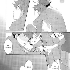 [Manimani (juji)] A day in the life of us salarymen – Haikyuu!! dj [Kr] – Gay Manga image 020.jpg