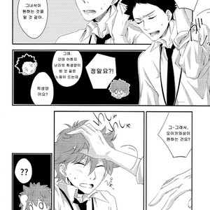 [Manimani (juji)] A day in the life of us salarymen – Haikyuu!! dj [Kr] – Gay Manga image 023.jpg