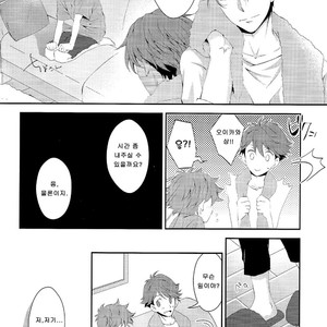 [Manimani (juji)] A day in the life of us salarymen – Haikyuu!! dj [Kr] – Gay Manga image 025.jpg