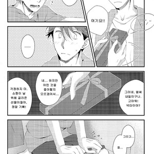 [Manimani (juji)] A day in the life of us salarymen – Haikyuu!! dj [Kr] – Gay Manga image 026.jpg