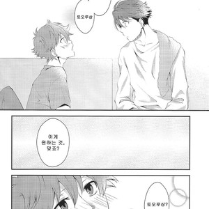[Manimani (juji)] A day in the life of us salarymen – Haikyuu!! dj [Kr] – Gay Manga image 027.jpg