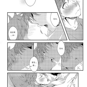 [Manimani (juji)] A day in the life of us salarymen – Haikyuu!! dj [Kr] – Gay Manga image 030.jpg