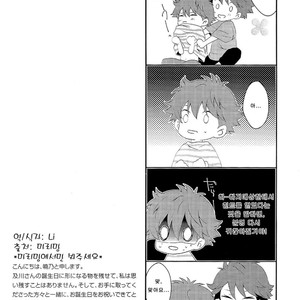[Manimani (juji)] A day in the life of us salarymen – Haikyuu!! dj [Kr] – Gay Manga image 037.jpg