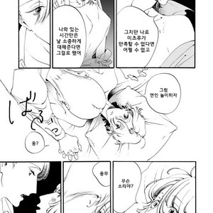 [Toube] Hanayo Noo Sukina Hito [kr] – Gay Comics image 070.jpg
