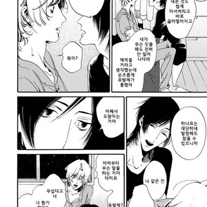 [Toube] Hanayo Noo Sukina Hito [kr] – Gay Comics image 103.jpg