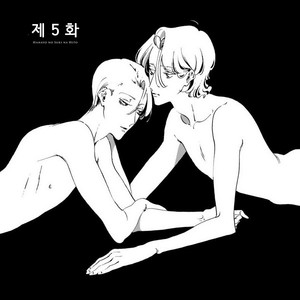 [Toube] Hanayo Noo Sukina Hito [kr] – Gay Comics image 116.jpg