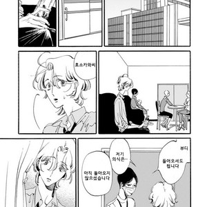 [Toube] Hanayo Noo Sukina Hito [kr] – Gay Comics image 142.jpg