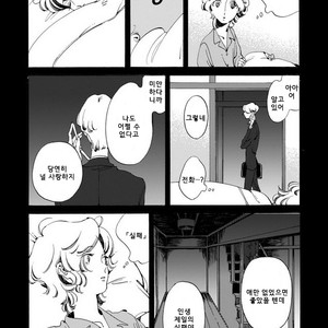 [Toube] Hanayo Noo Sukina Hito [kr] – Gay Comics image 152.jpg