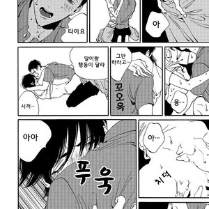 [Toube] Hanayo Noo Sukina Hito [kr] – Gay Comics image 181.jpg